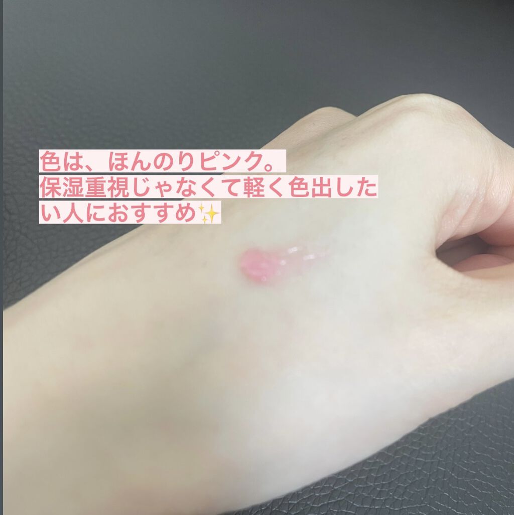 ジルスチュアート リップバーム/JILL STUART/リップバームを使ったクチコミ（3枚目）