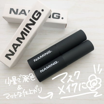 スマッジセミマットリップスティック/NAMING./口紅を使ったクチコミ(6枚目)