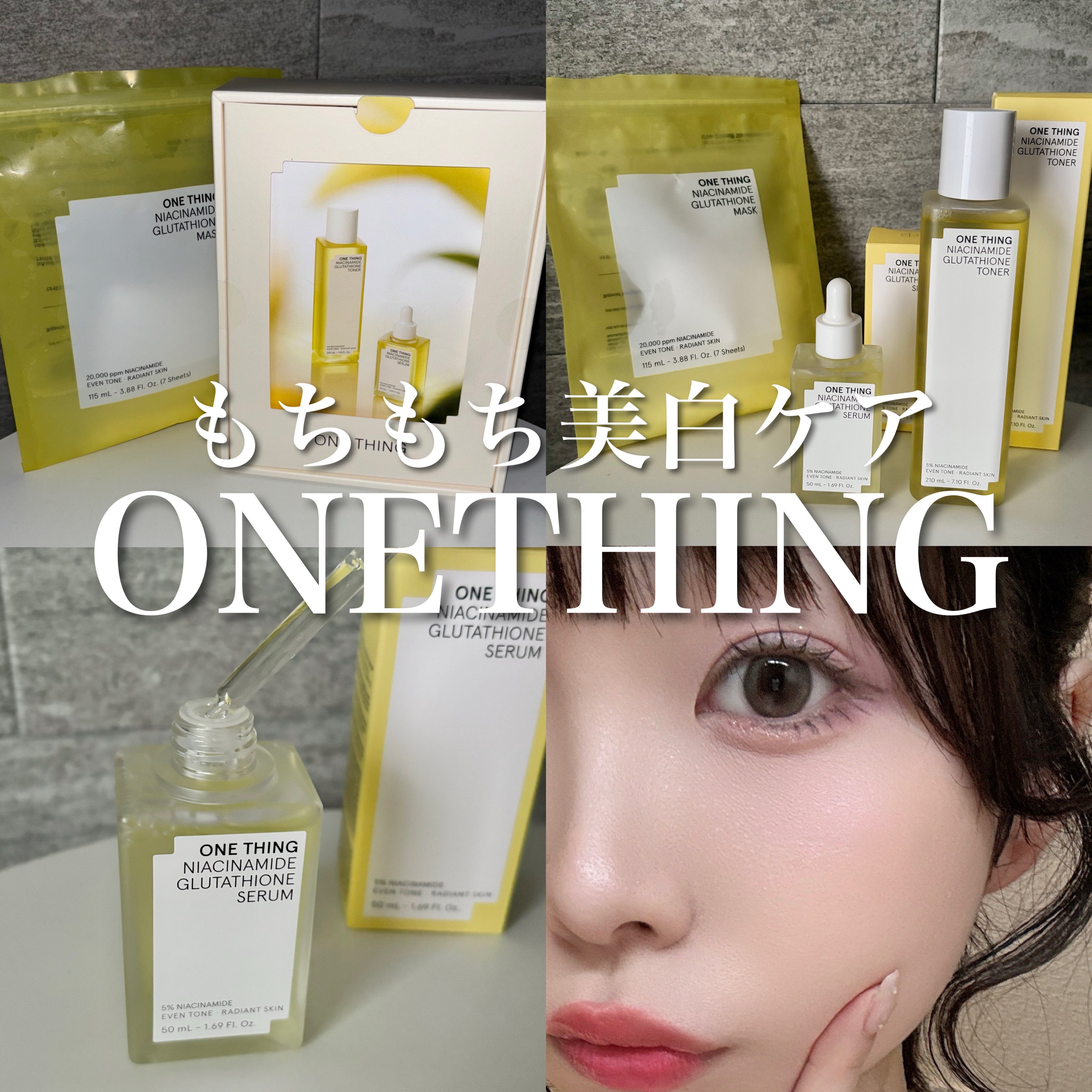 ナイアシンアミドブレミッシュケアセラム/ONE THING/美容液を使ったクチコミ（1枚目）