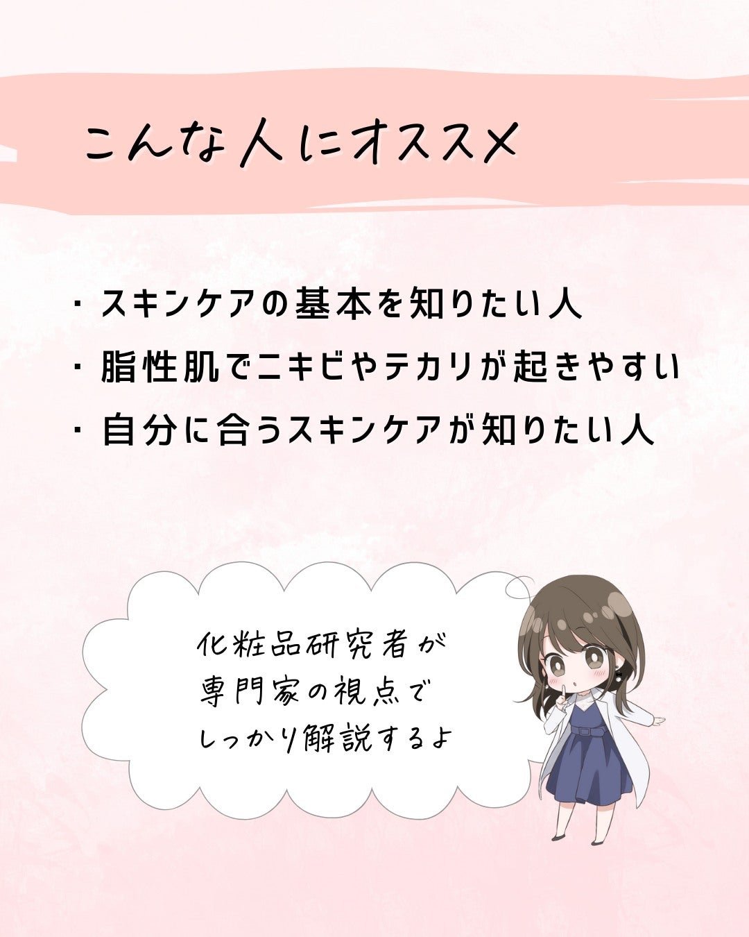 とまと村長@化粧品研究者 on LIPS 「←スキンケアマニアは要チェック!化粧品会社に勤めているとまと村..」(2枚目)