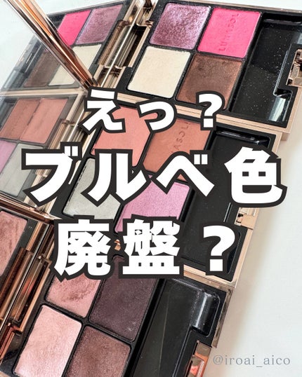 ベルベットフルアイズ|LUNASOLの口コミ - ブルベにおすすめの ベルベットフルアイズ|LUNASOLの口コミ - ブルベにおすすめの
