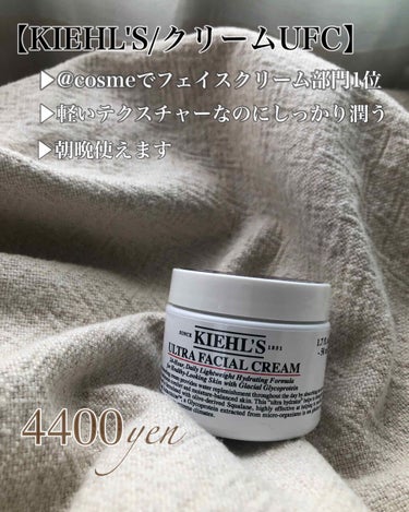 クリーム UFC/Kiehl's/フェイスクリームを使ったクチコミ（1枚目）