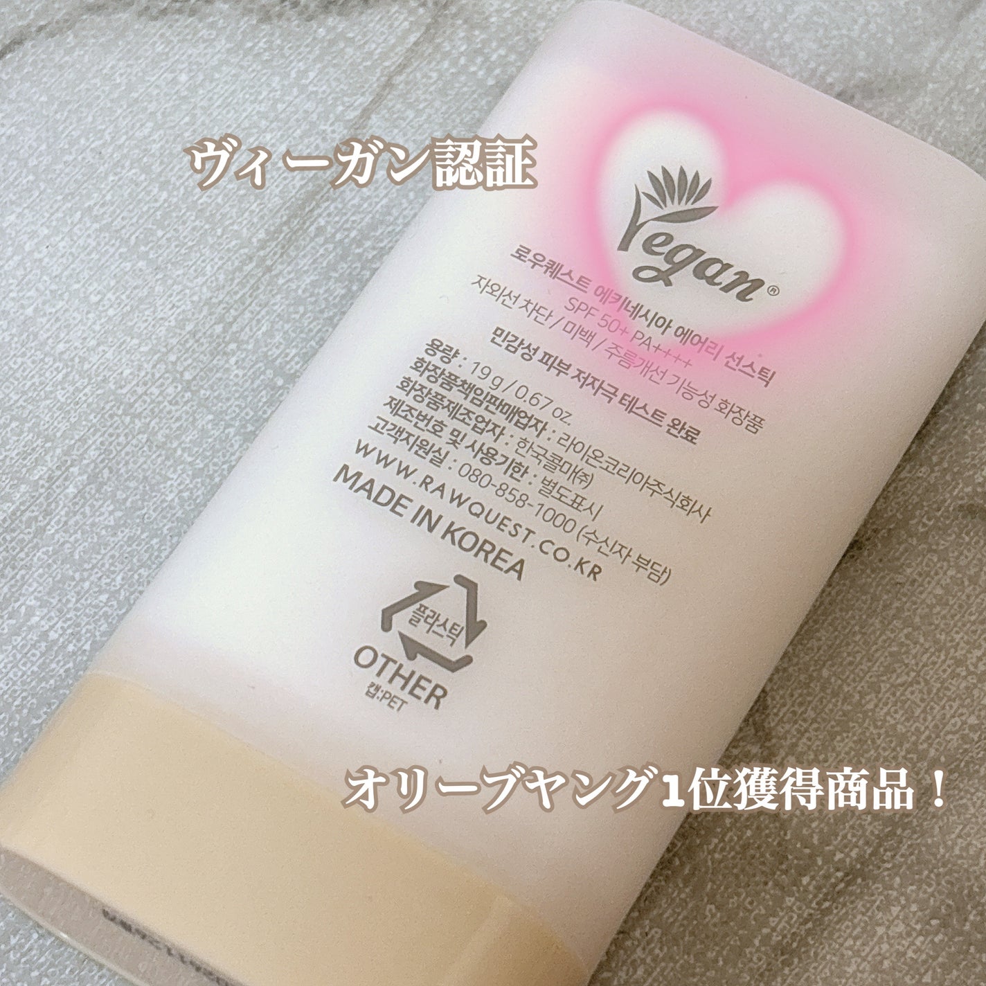 エネキシア エアリーサンスティック/RAWQUEST/日焼け止めスティックを使ったクチコミ(3枚目)