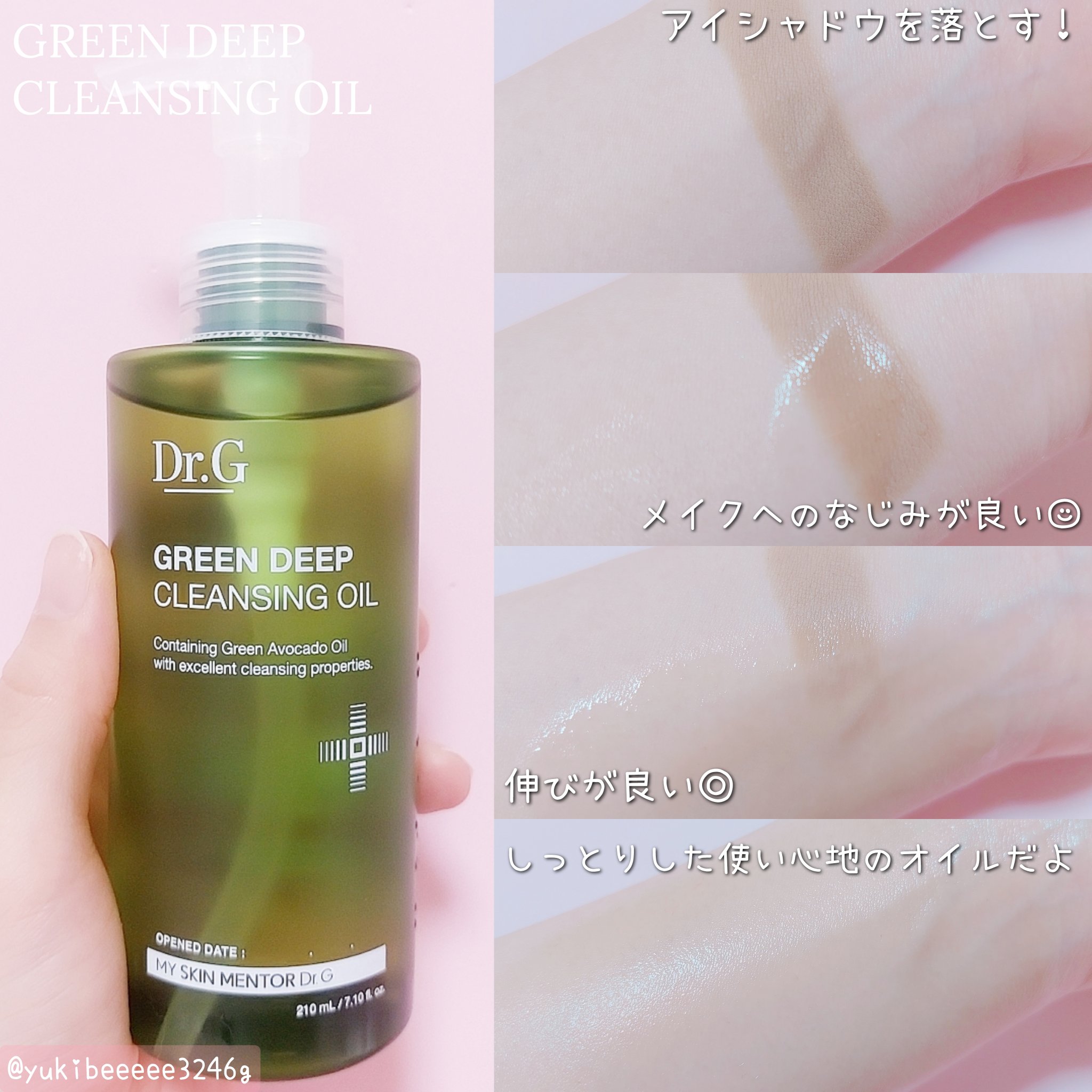 弱酸性クレンジングジェルフォーム/Dr.G/その他洗顔料を使ったクチコミ（3枚目）