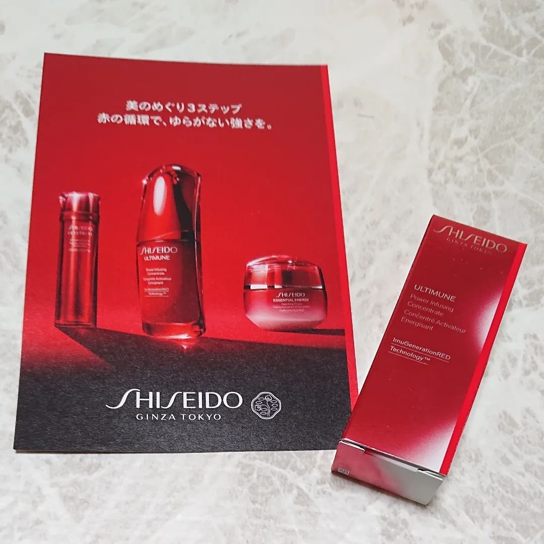 アルティミューン パワライジング コンセントレート Ⅲn/SHISEIDO/美容液を使ったクチコミ（1枚目）