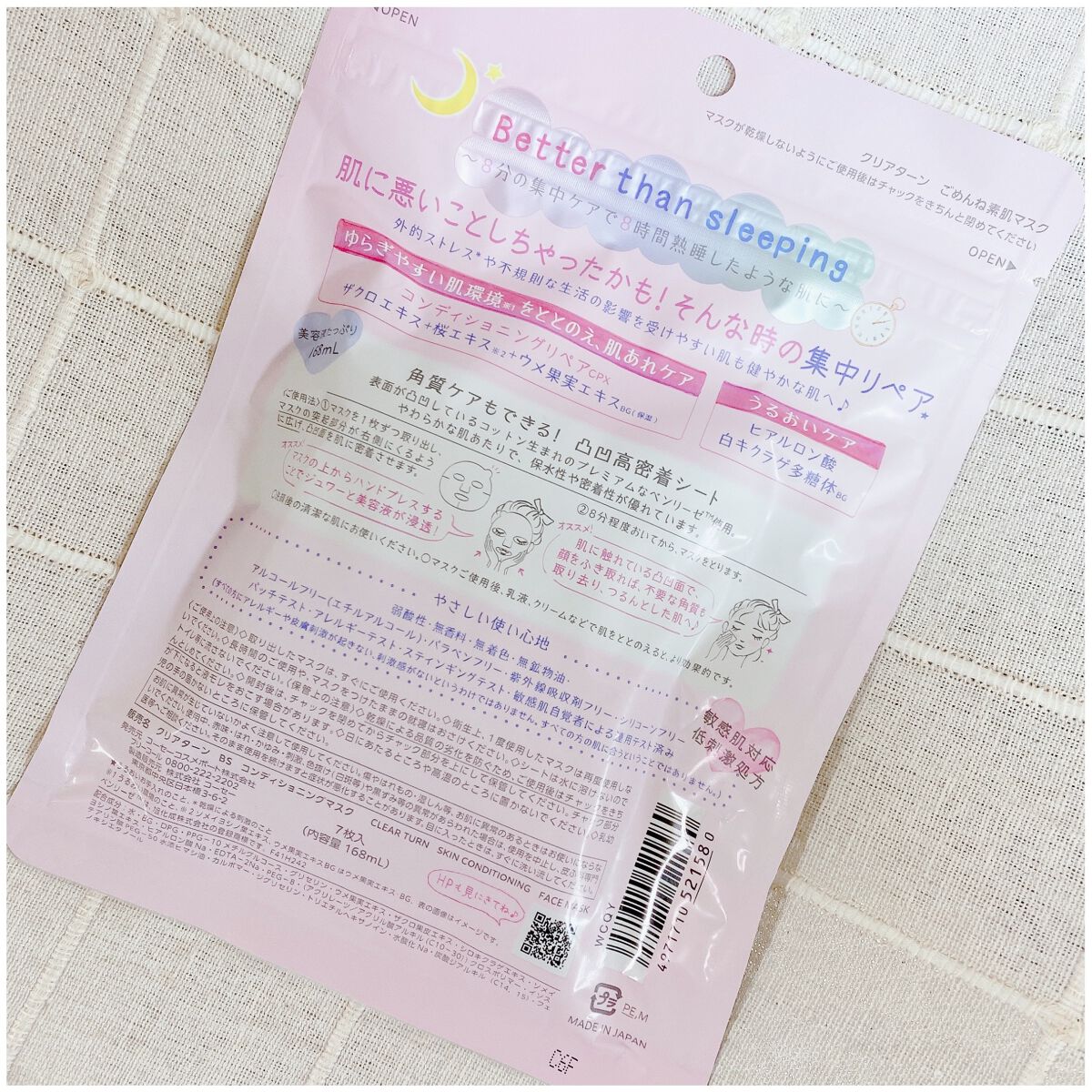 ごめんね素肌マスク/クリアターン/シートマスク・パックを使ったクチコミ（2枚目）
