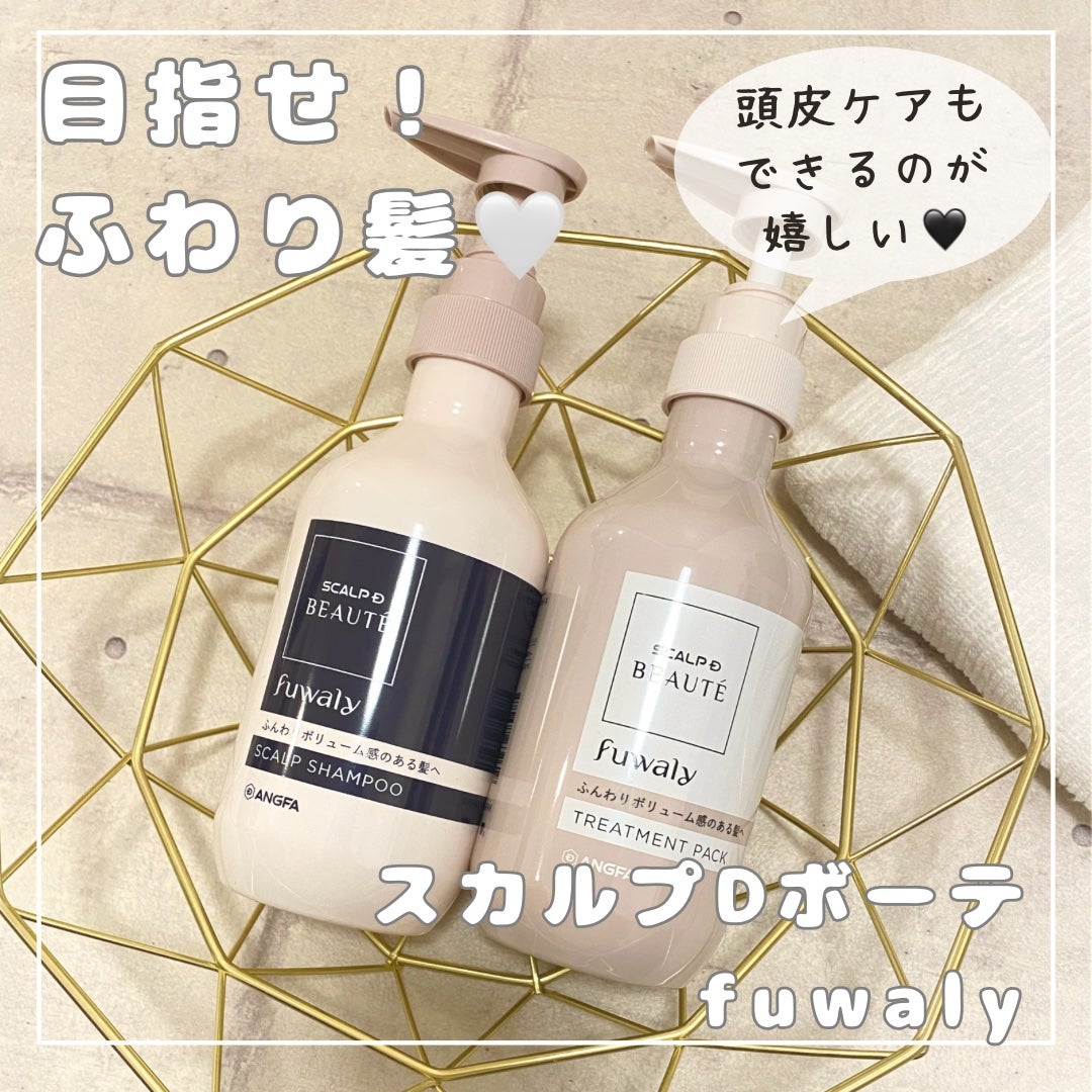 スカルプD ボーテ フワリー スカルプシャンプー/トリートメントパック/アンファー(スカルプD)/市販シャンプーを使ったクチコミ(1枚目)