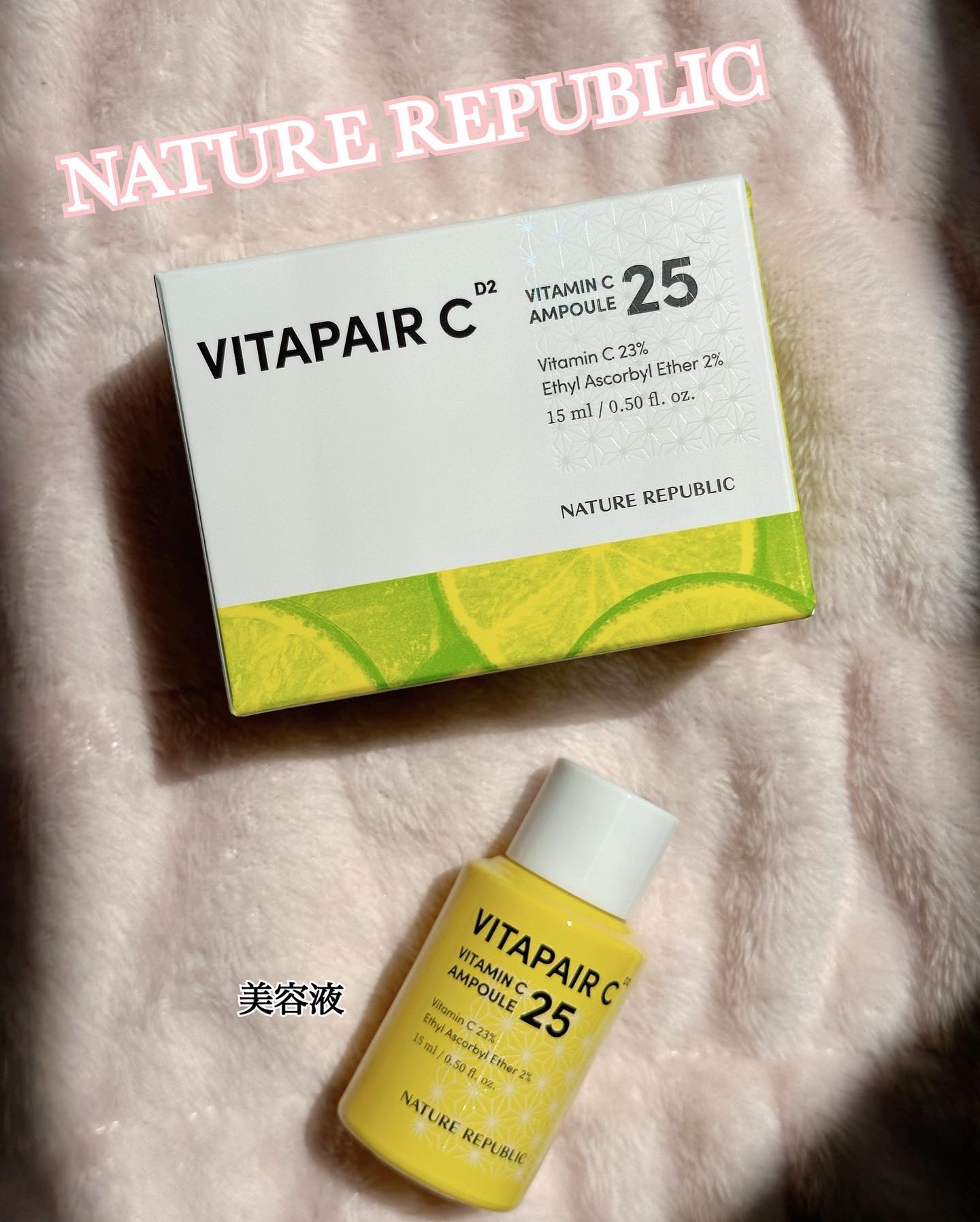 ビタペアC ビタミンC25アンプル/ネイチャーリパブリック/美容液を使ったクチコミ（1枚目）