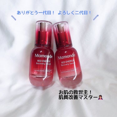 Mamonde Red Energy Recovery Serum/Mamonde/美容液を使ったクチコミ（1枚目）