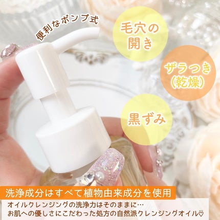 アルガンオイルクレンジング/lulumo/オイルクレンジングを使ったクチコミ(3枚目)