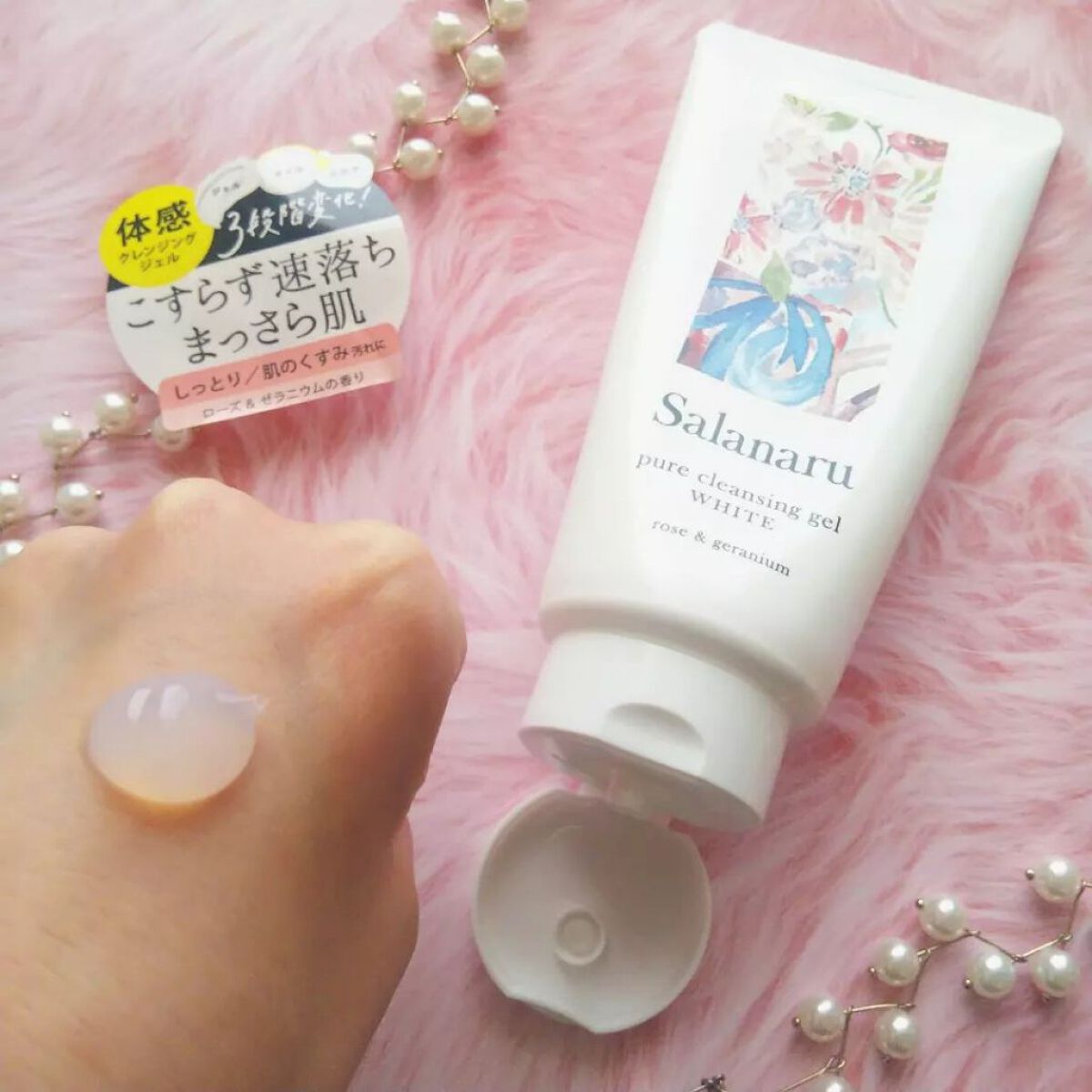 ピュアクレンジングジェル ホワイト/Salanaru（サラナル）/クレンジングジェルを使ったクチコミ（2枚目）