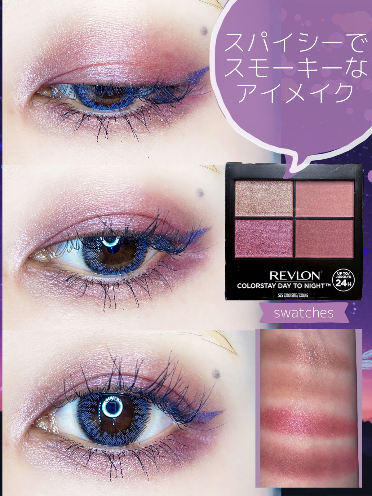 レブロン カラーステイ デイ トゥ ナイト アイシャドウ クアッド/REVLON/アイシャドウパレットを使ったクチコミ（2枚目）