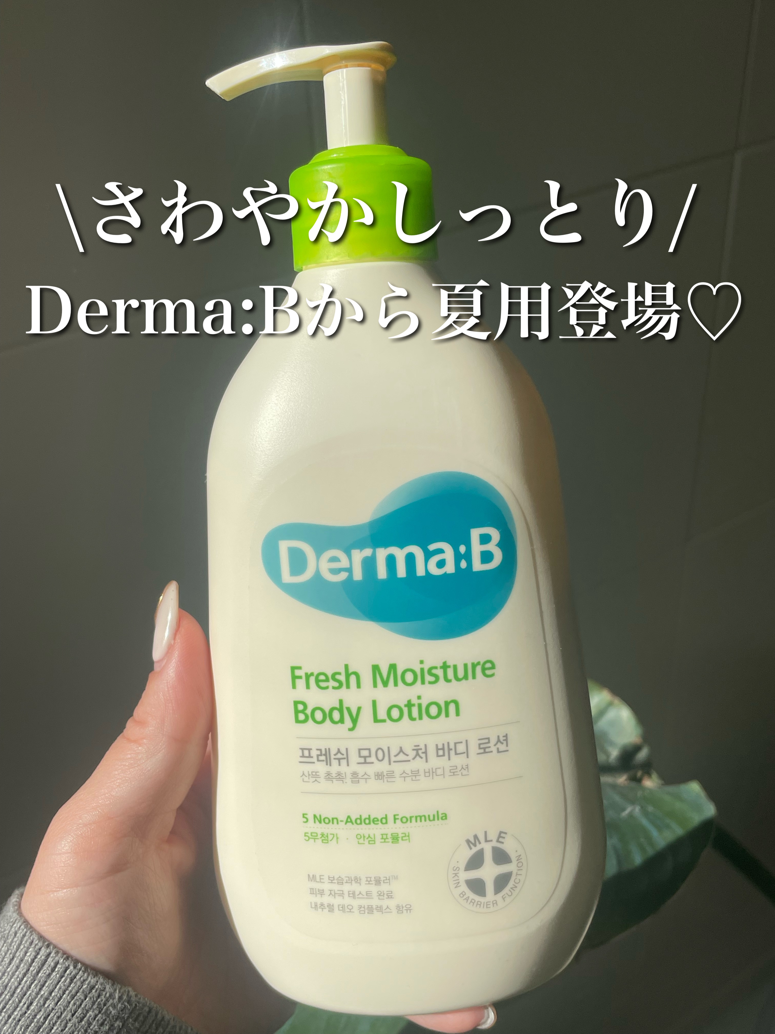 フレッシュモイスチャーボディローション/Derma:B/ボディローションを使ったクチコミ（1枚目）