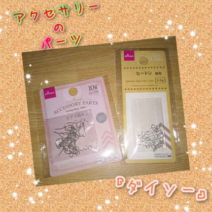 ヒートン 銀色/DAISO/その他を使ったクチコミ(1枚目)