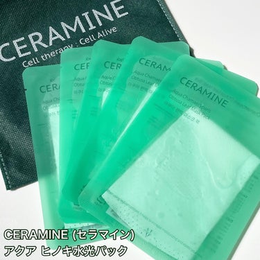 アクアヒノキ水光パック/CERAMINE/シートマスク・パックを使ったクチコミ（6枚目）