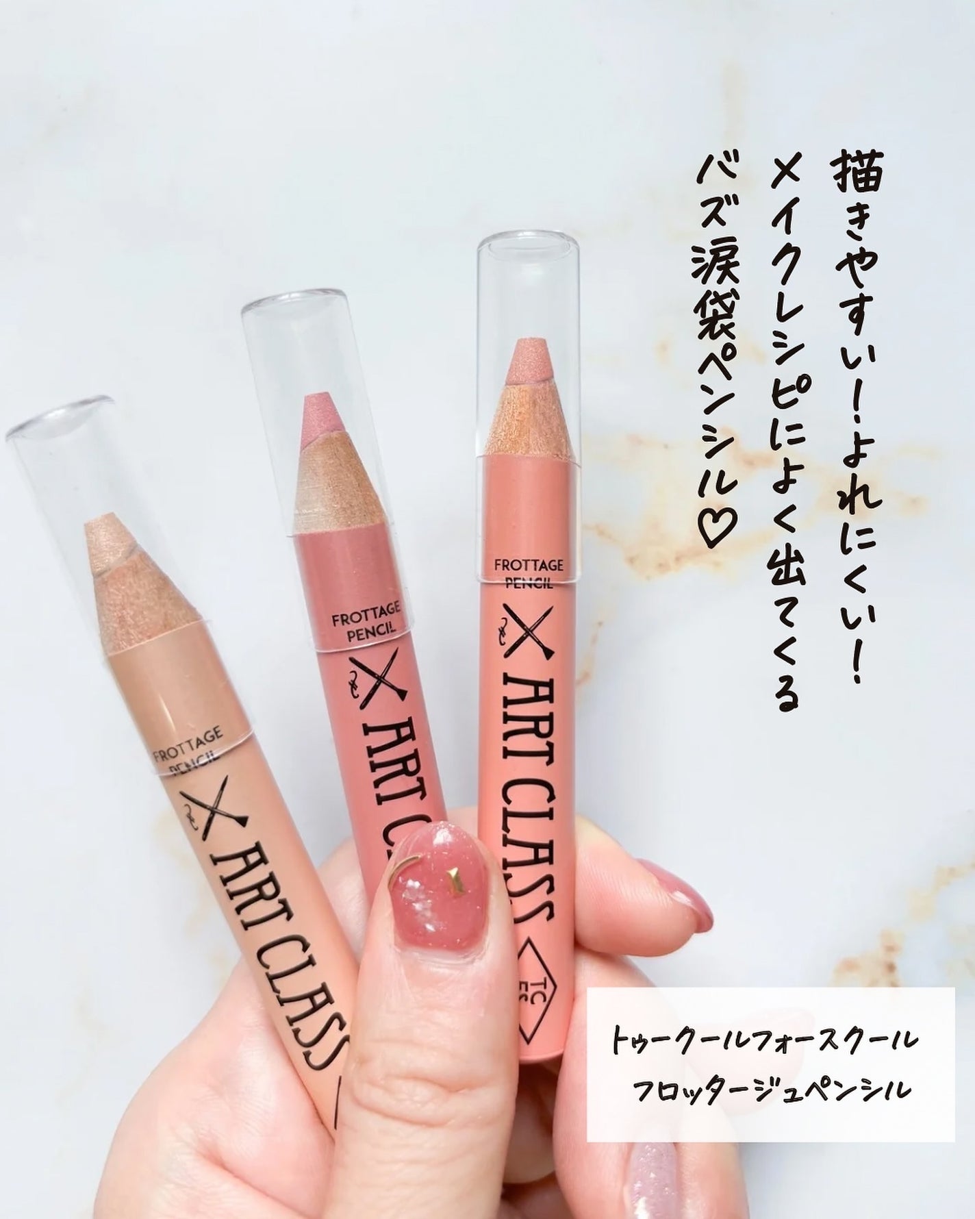 アートクラス フロッタージュペンシル/too cool for school/スティックアイシャドウを使ったクチコミ(2枚目)