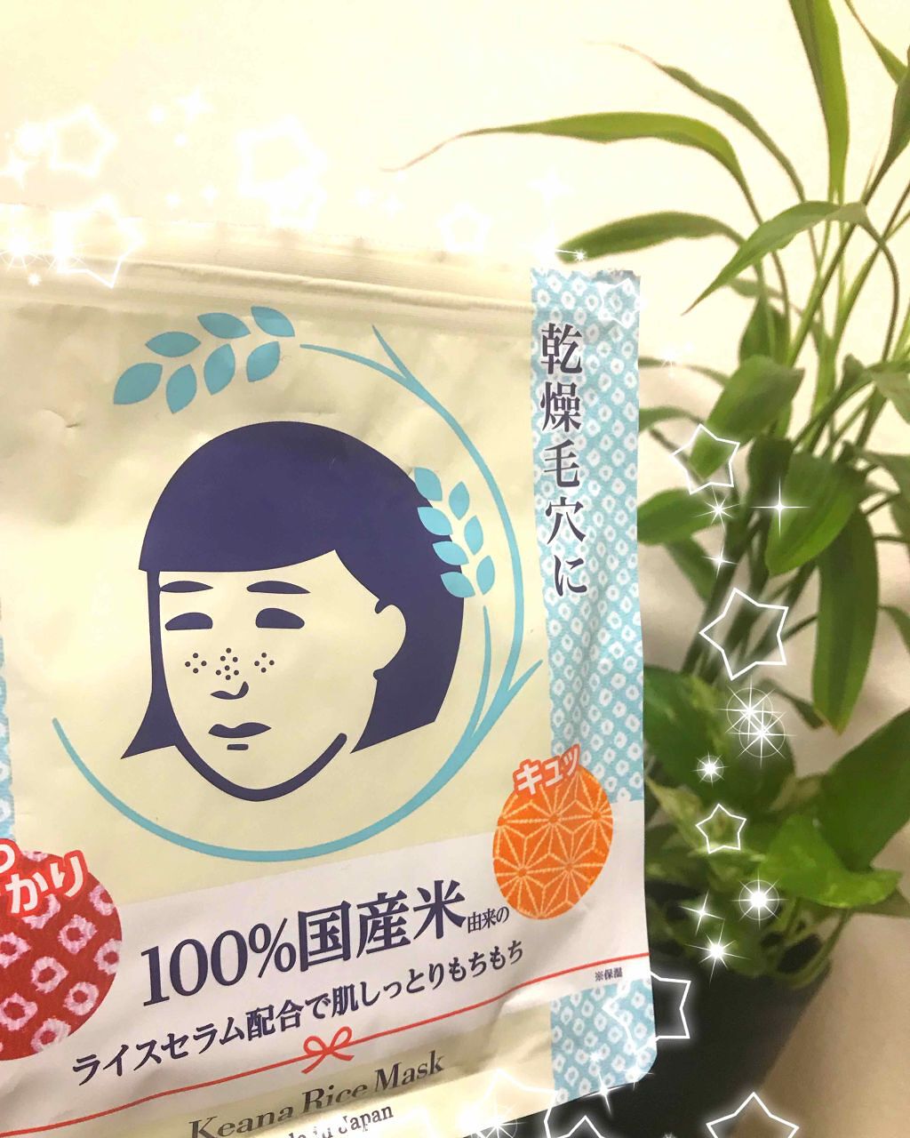 お米のマスク/毛穴撫子/シートマスク・パックを使ったクチコミ(1枚目)