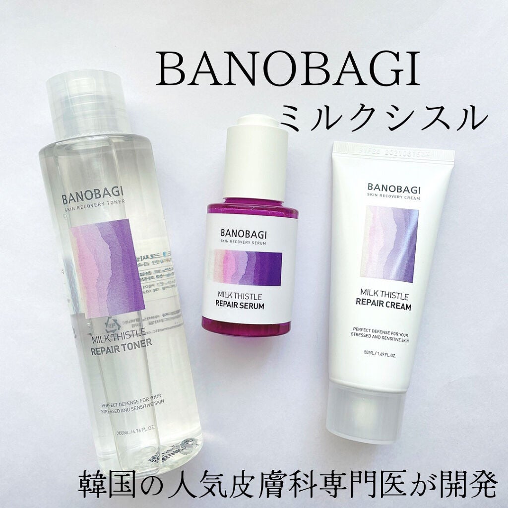 ミルクシスル リペアマスク/BANOBAGI/シートマスク・パックを使ったクチコミ(1枚目)