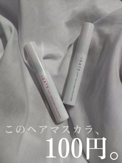 アイデイト まとめ髪ブラシa/IDATE/その他スタイリングを使ったクチコミ(1枚目)