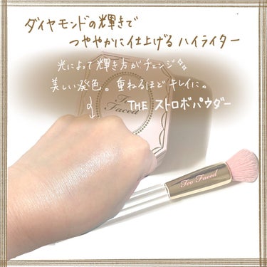 ダイヤモンドライト マルチユース ハイライター ダイヤモンド ファイア/Too Faced/パウダーハイライトを使ったクチコミ（3枚目）