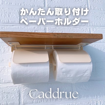 ぽち on LIPS 「「Caddrueトイレットペーパーホルダー」をご提供頂きました..」(8枚目)