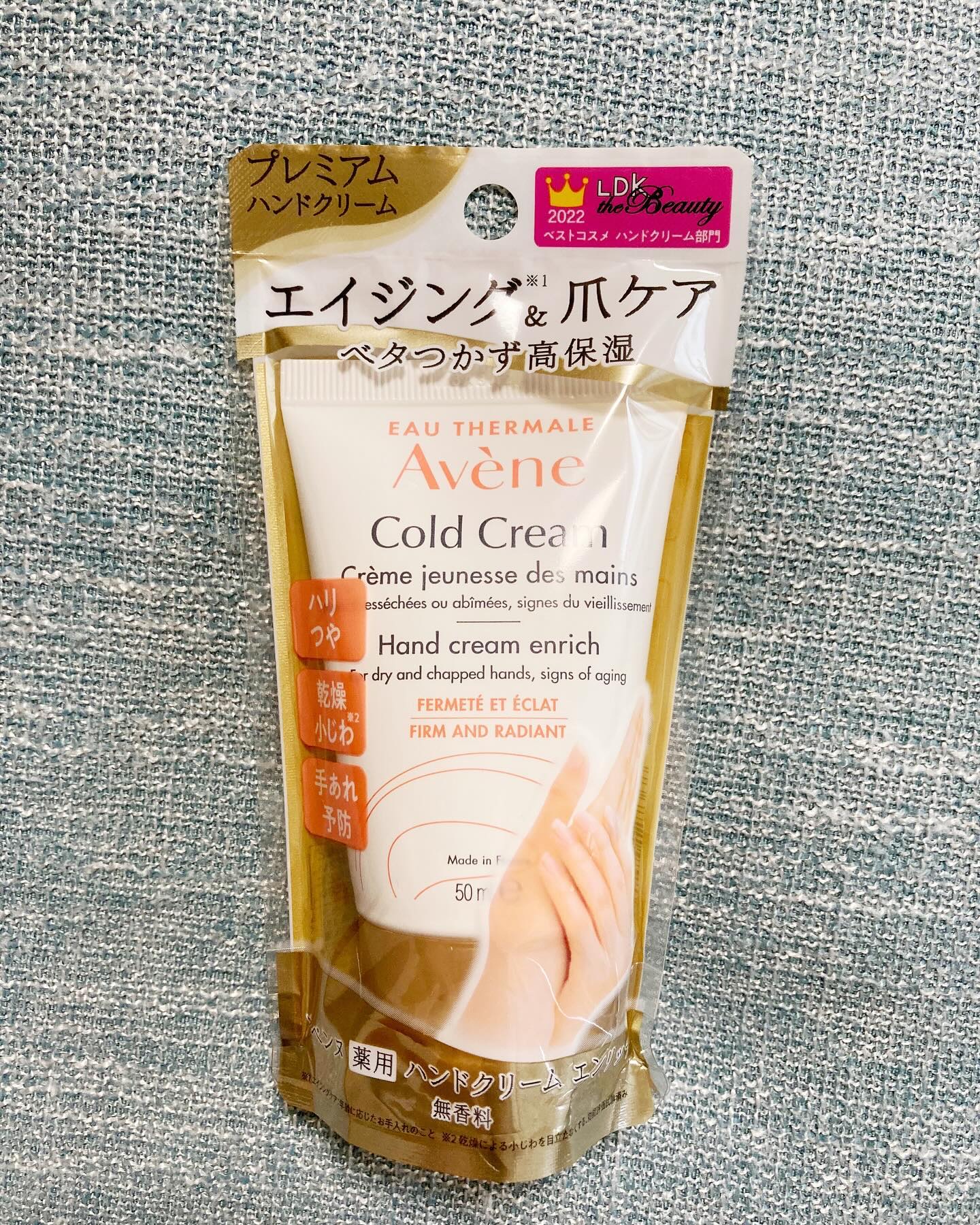 薬用ハンドクリーム　エンリッチ/アベンヌ/ハンドクリームを使ったクチコミ（1枚目）