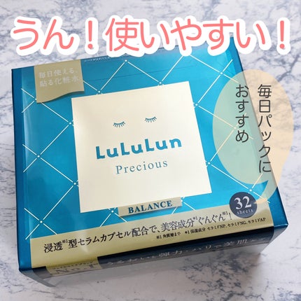 ルルルンプレシャス GREEN(Glow Up)/ルルルン/シートマスク・パックを使ったクチコミ(1枚目)