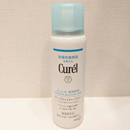 ディープモイスチャースプレー/キュレル/ミスト状化粧水を使ったクチコミ(1枚目)