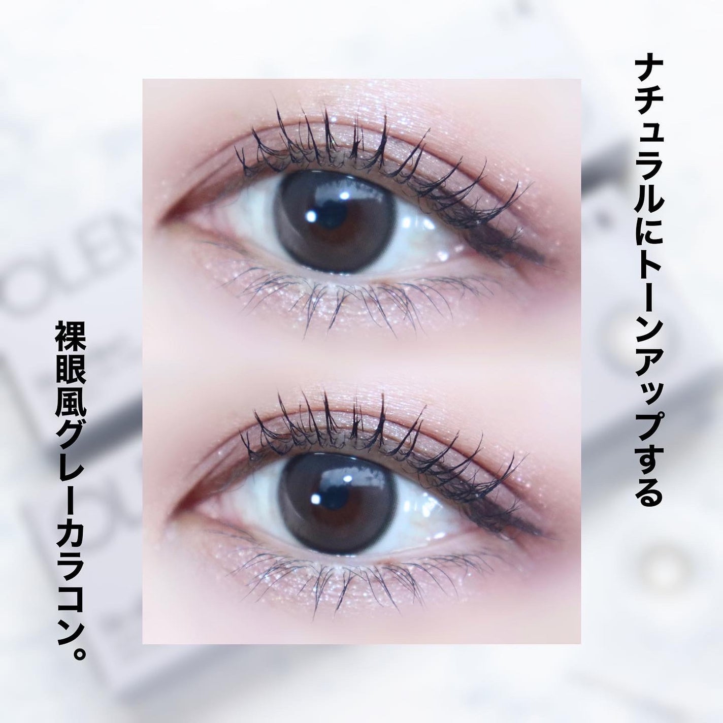 Real Ring 1day/OLENS/ワンデー(1DAY)カラコンを使ったクチコミ(4枚目)