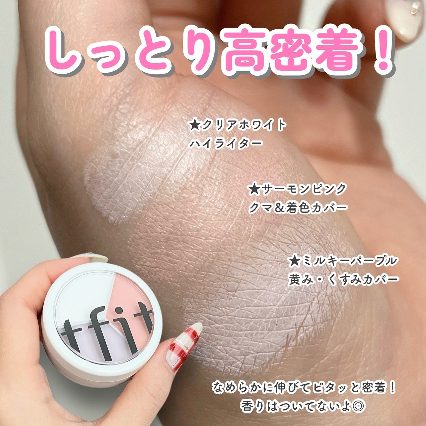 カバーアッププロコンシーラー/TFIT/パレットコンシーラーを使ったクチコミ(3枚目)