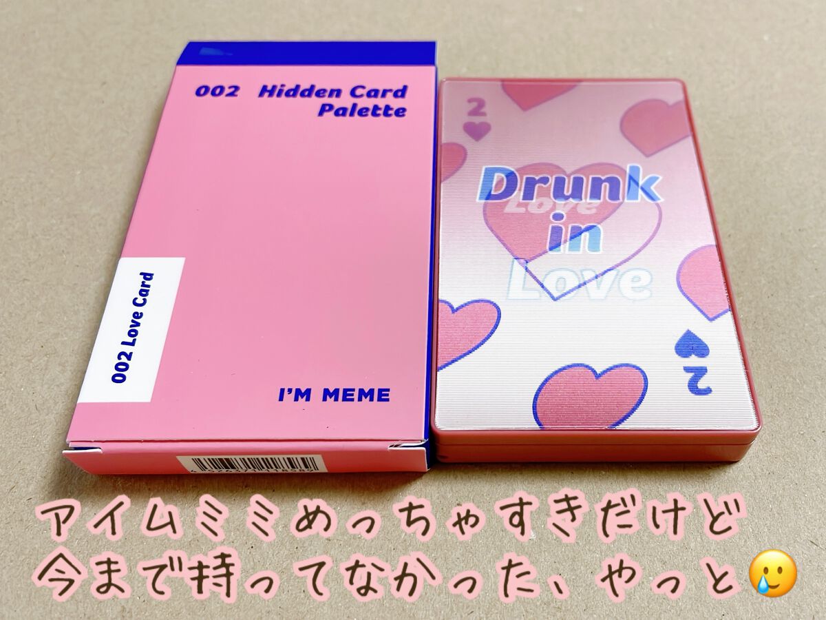 アイムヒドゥンカードパレット/i’m meme/アイシャドウパレットを使ったクチコミ（2枚目）