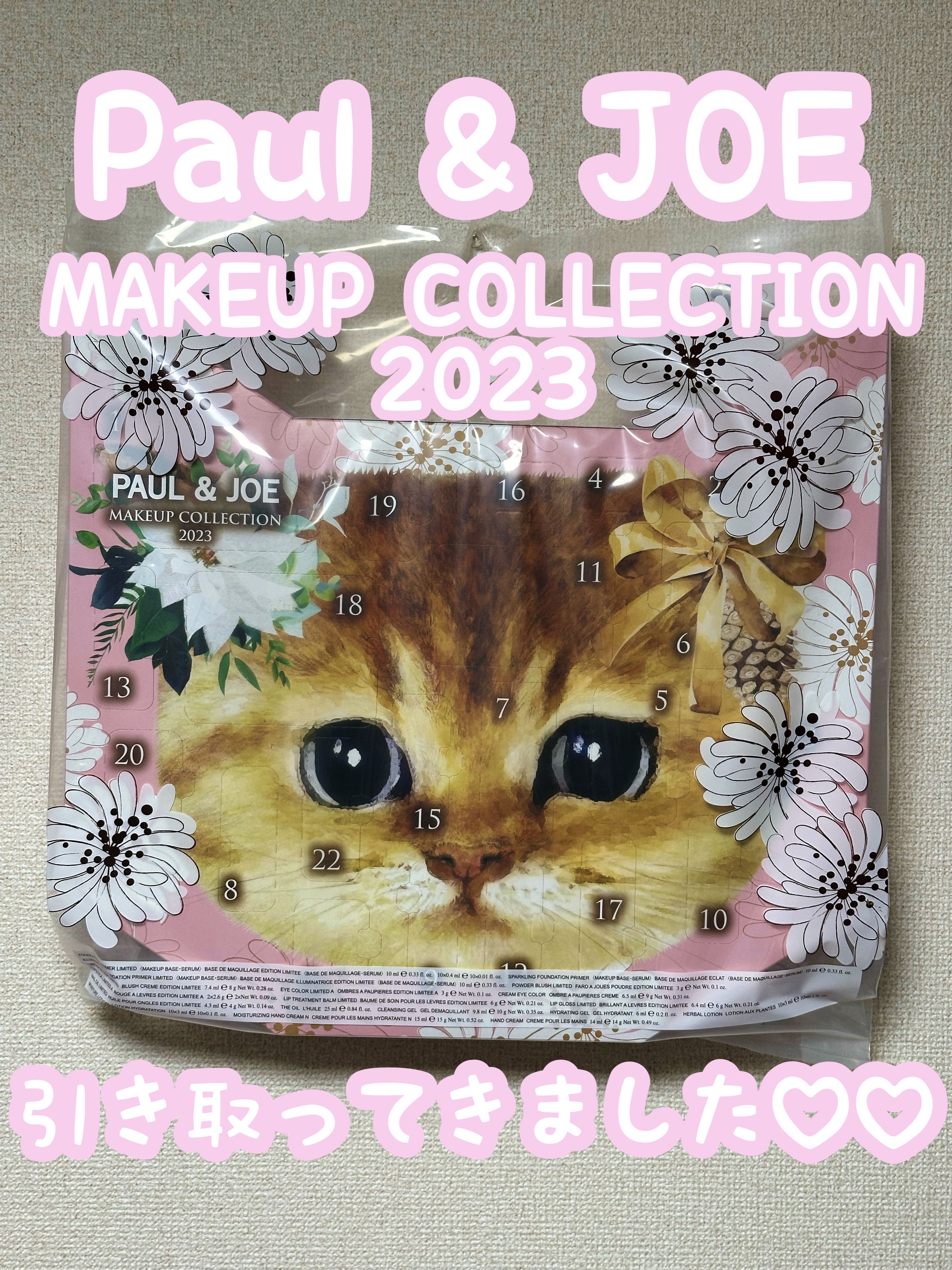 メイクアップ コレクション 2023/PAUL & JOE BEAUTE/メイクアップキットを使ったクチコミ（1枚目）