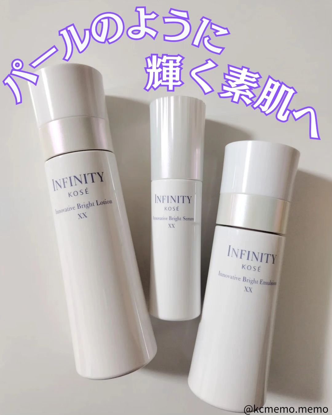 イノベイティブ ブライト ローション XX/インフィニティ/化粧水を使ったクチコミ（1枚目）