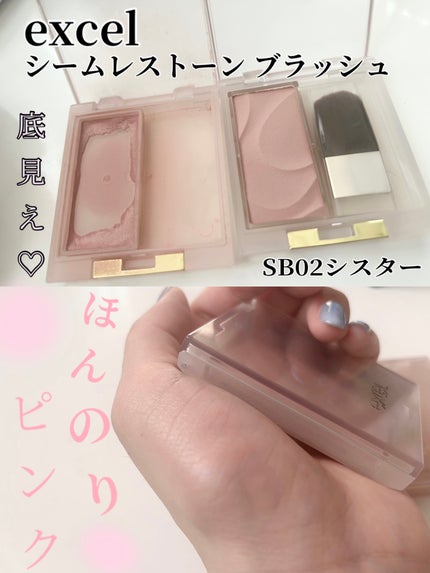 シームレストーン ブラッシュ/excel/パウダーチークを使ったクチコミ(1枚目)