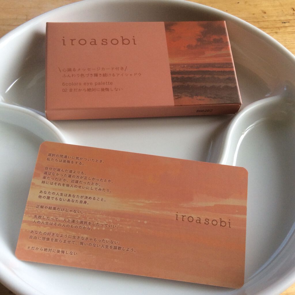 イロアソビ 6色アイパレット/iroasobi/アイシャドウパレットを使ったクチコミ(5枚目)