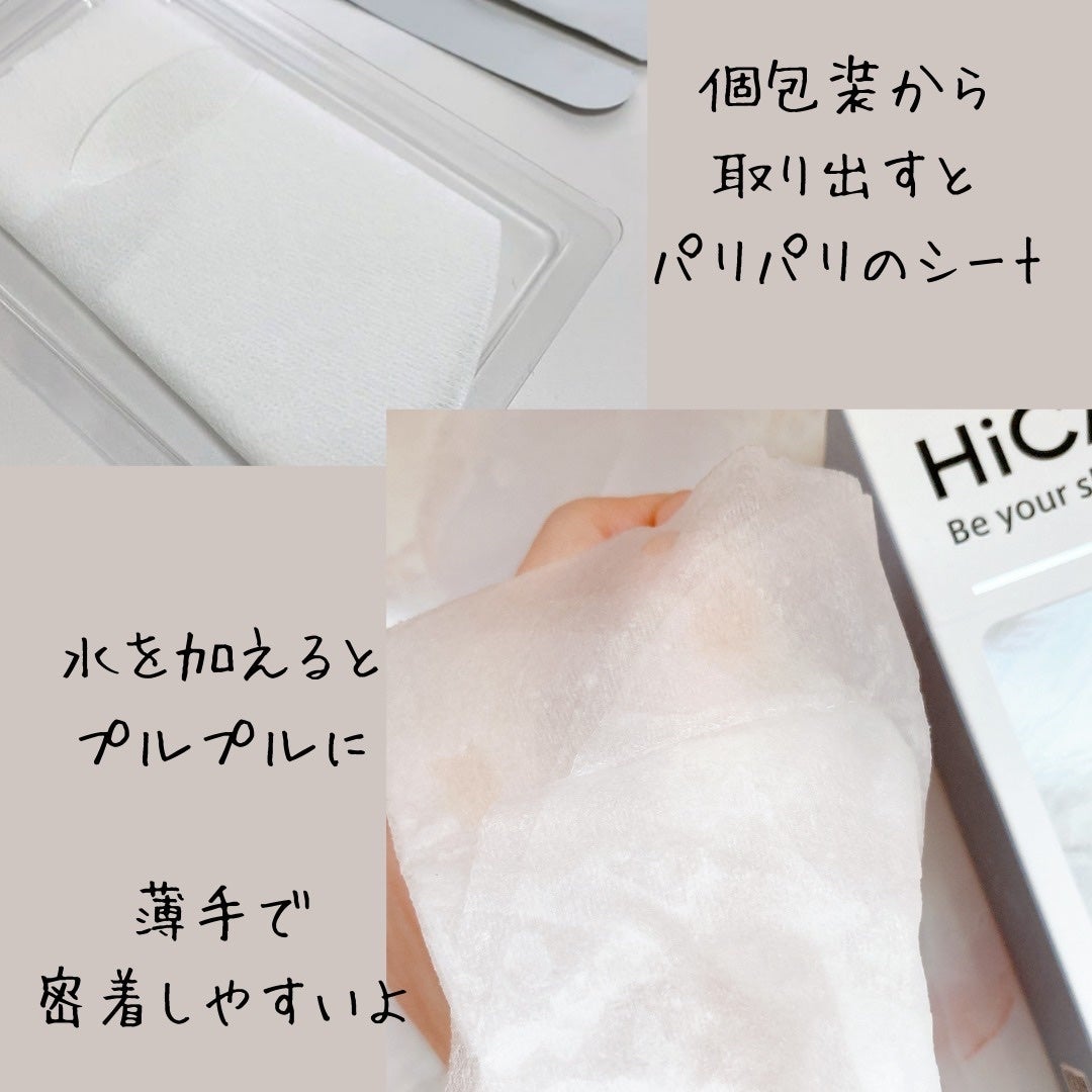 フリーズドライエッセンスマスク ナイアシンアミド22%/HiCA/シートマスク・パックを使ったクチコミ(2枚目)