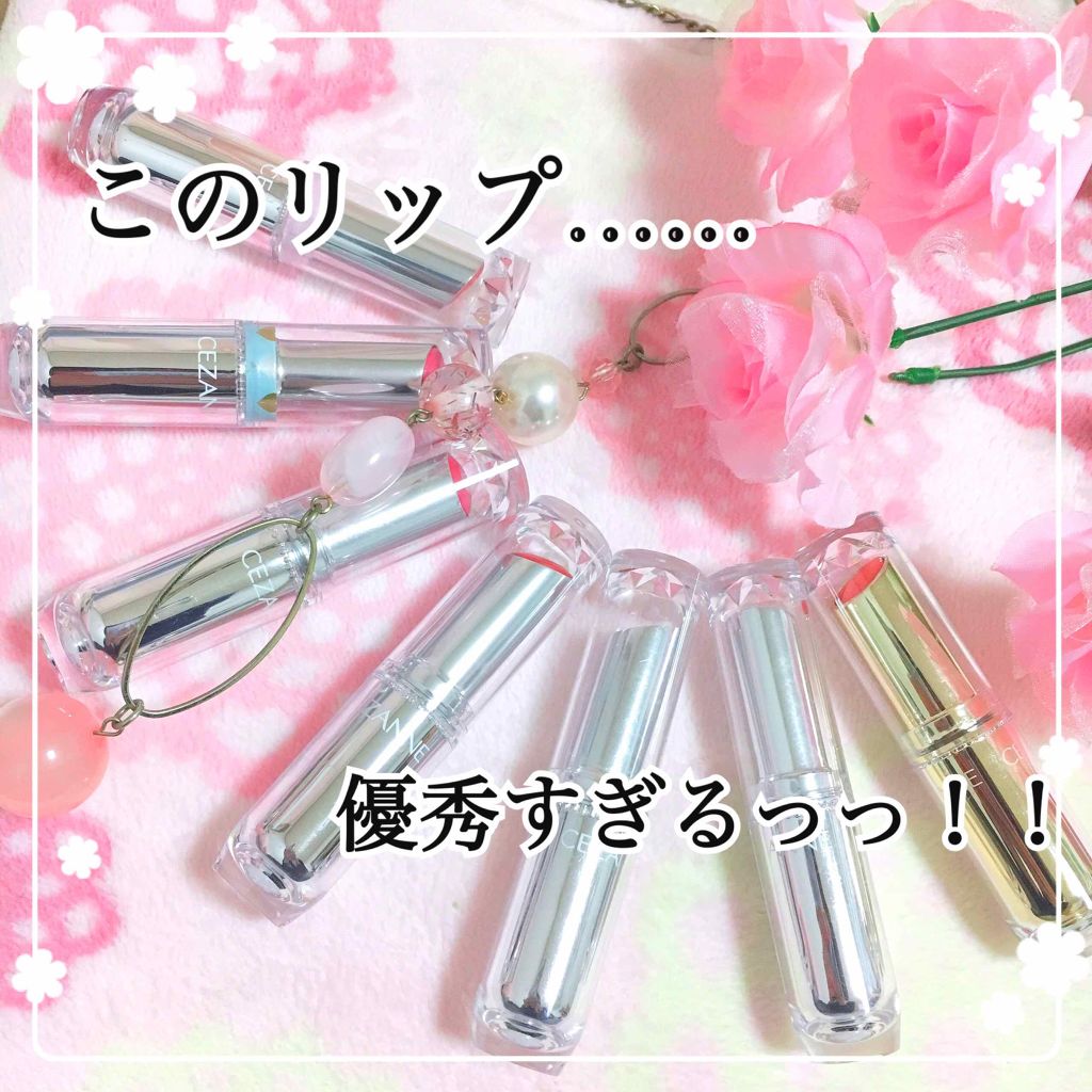 ラスティンググロスリップ/CEZANNE/口紅を使ったクチコミ（1枚目）