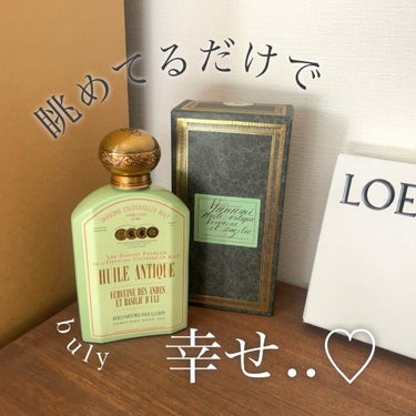 \\眺めるだけで幸せ..♡//
友達からのプレゼントで
憧れのbulyをいただいたの..🥹

欲しいとおもってたけど
自分で気軽に買える感じじゃないよね😂

豊潤な香りが高級感あって、
お出かけの時とか