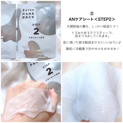 2STEP 鼻パック/anyism/その他スキンケアを使ったクチコミ(6枚目)