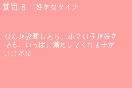 まなくん on LIPS 「質問コーナーです。答えられなかった好きな動物はコメント欄に書い..」(9枚目)