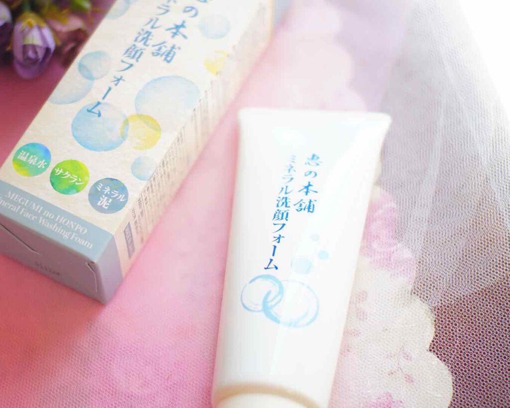 ミネラル洗顔フォーム/恵の本舗/洗顔フォームを使ったクチコミ（2枚目）