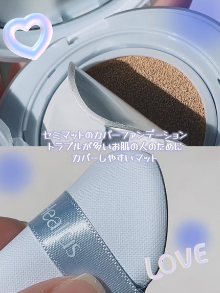 Skin breathing cushion Cloud/Healus/クッションファンデーションを使ったクチコミ(3枚目)