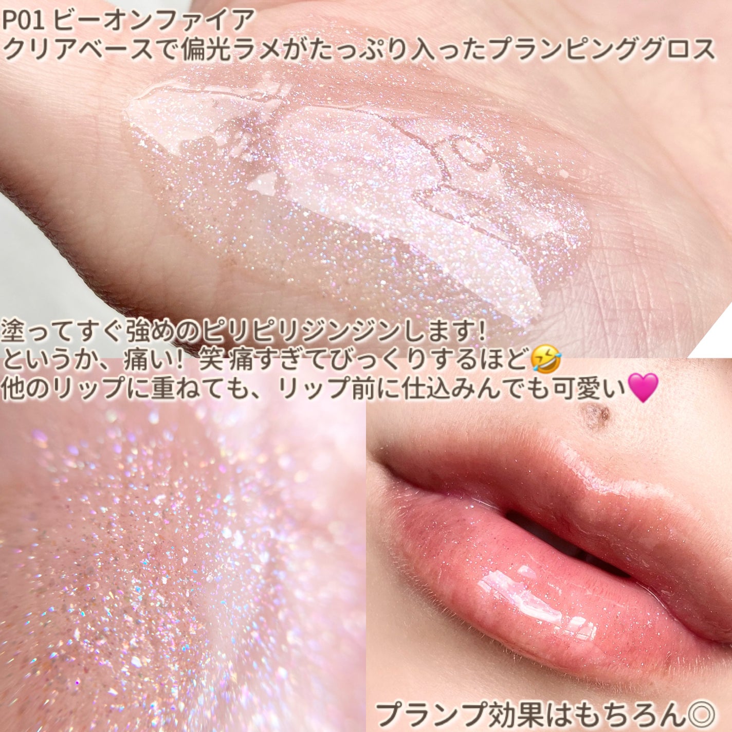 インク グラスティング リップ グロス/PERIPERA/リップグロスを使ったクチコミ(4枚目)