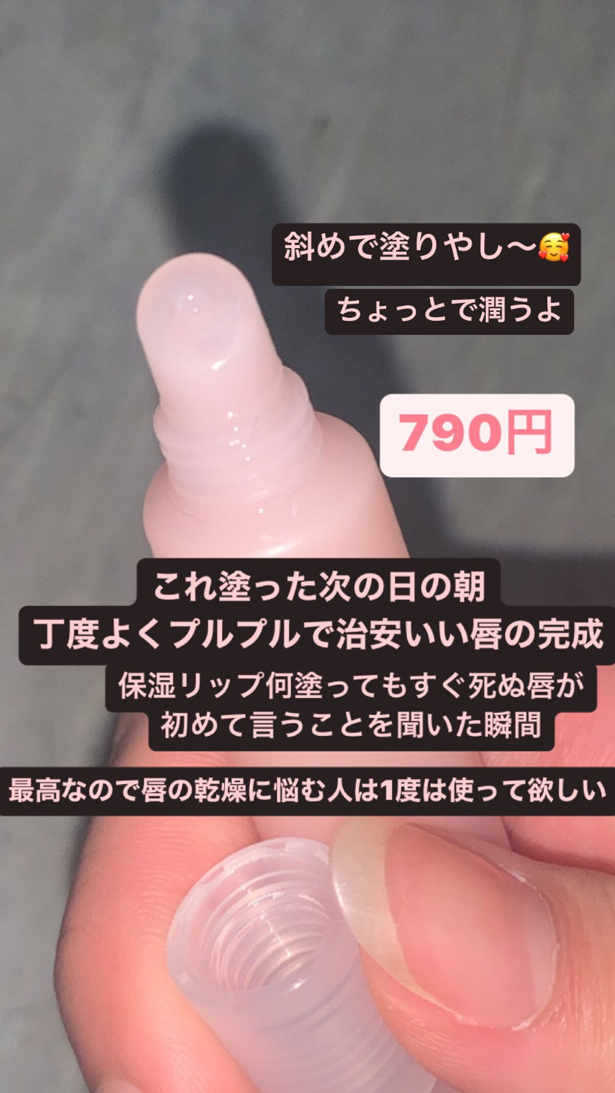 リップエッセンス/無印良品/リップケアを使ったクチコミ（2枚目）