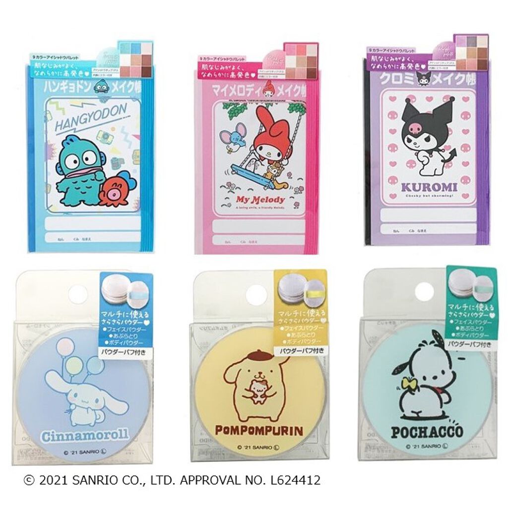 サンリオキャラクターズ アイシャドウメイク帳/サンリオ/アイシャドウパレットを使ったクチコミ(4枚目)