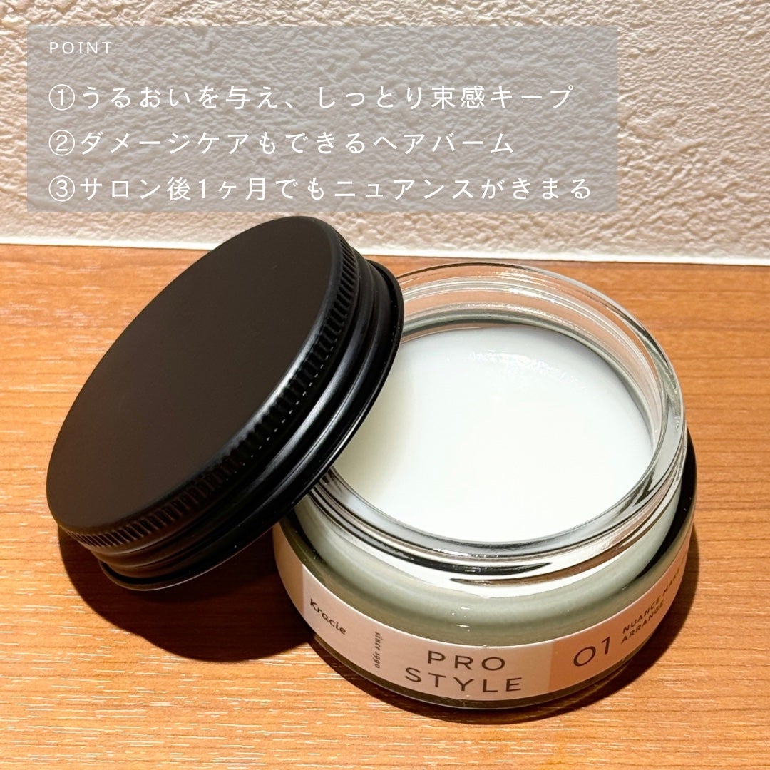 ニュアンスメイクオイルバーム アレンジ/プロスタイル/ヘアバームを使ったクチコミ(2枚目)