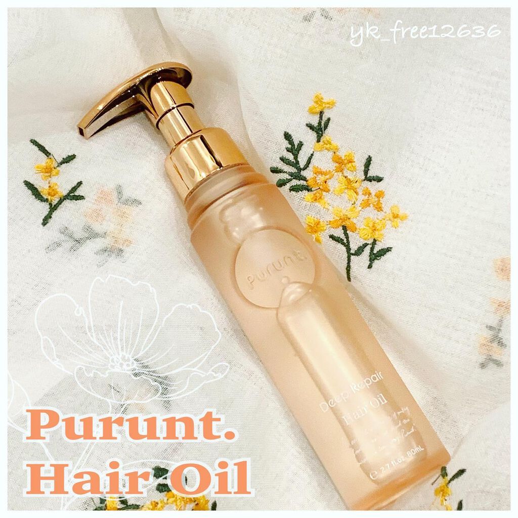 プルント ディープリペア美容液ヘアオイル/Purunt./ヘアオイルを使ったクチコミ（1枚目）
