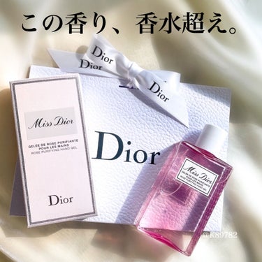 ミス ディオール ハンド ジェル/Dior/ハンドジェルを使ったクチコミ（1枚目）