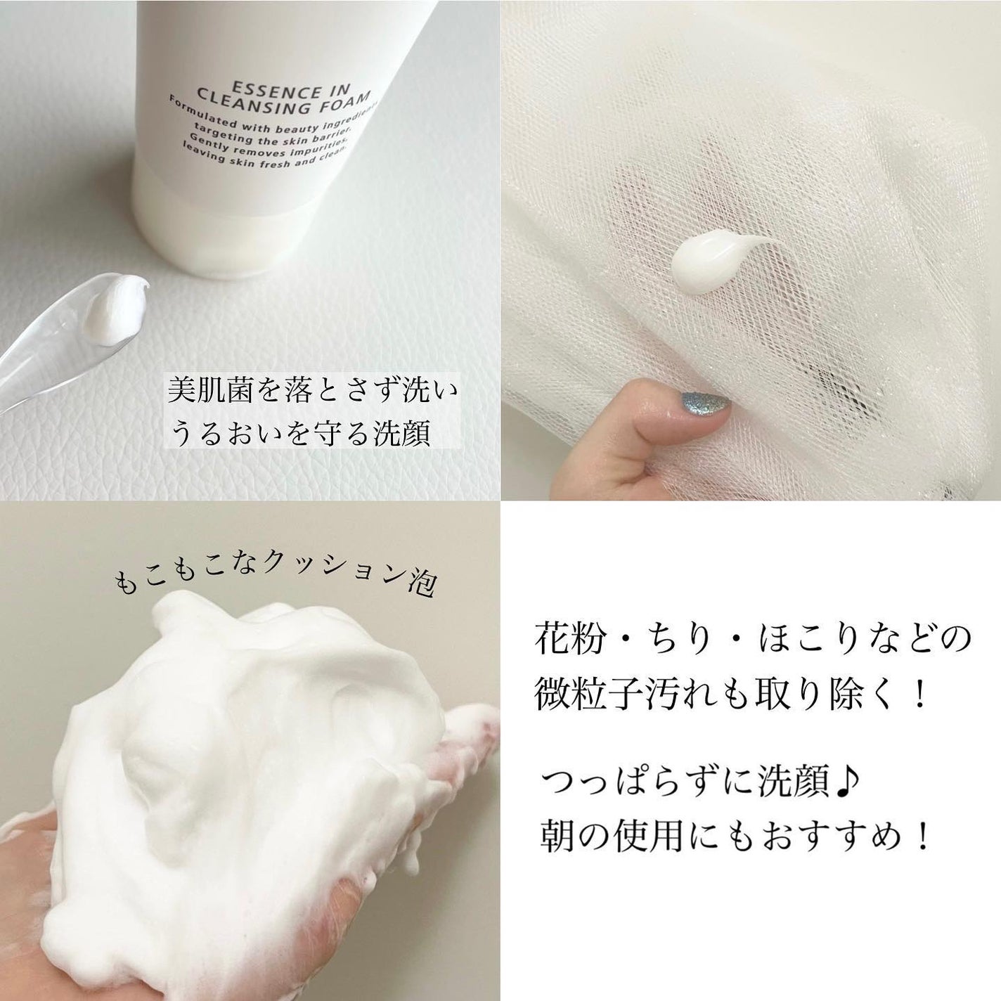 エッセンスイン クレンジングフォーム/d プログラム/洗顔フォームを使ったクチコミ(3枚目)