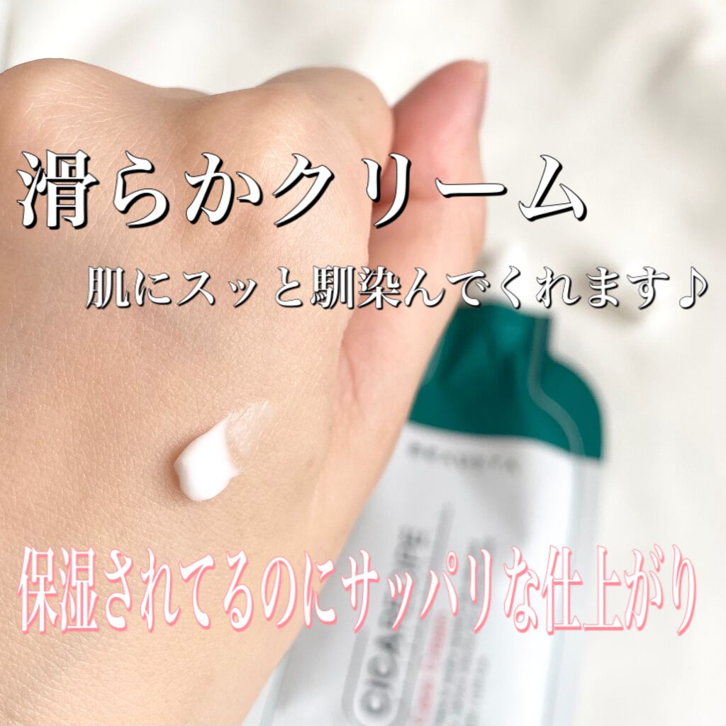 CICA ケアクリーム パウチ 15ml/BEAUSTA/フェイスクリームを使ったクチコミ（2枚目）